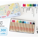 キットパス16色缶　ムーミンと仲間たち
