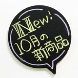 かたちとこくばんまぐねっとせっと