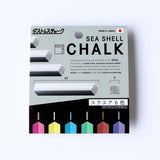 【NEW】SEA SHELL CHALK（スクエアチョーク6本）