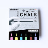 【NEW】SEA SHELL CHALK（スリムチョーク6本）