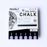 【NEW】SEA SHELL CHALK（レギュラーサイズ6本）