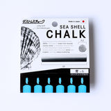 【NEW】SEA SHELL CHALK（レギュラーサイズ6本）