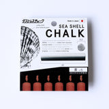 【NEW】SEA SHELL CHALK（レギュラーサイズ6本）