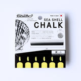 【NEW】SEA SHELL CHALK（レギュラーサイズ6本）