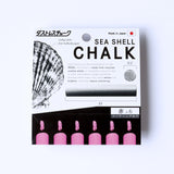 【NEW】SEA SHELL CHALK（レギュラーサイズ6本）